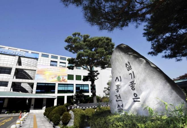 시흥시청