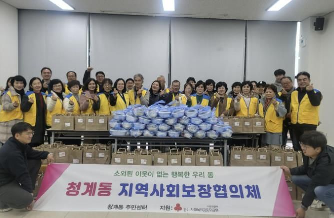 의왕시 청계동 지역보장협의체, 취약계층에 영양식 지원