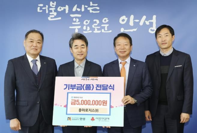 용마로지스(주), 안성시 지역과 상생하고자 현금 500만원 기부