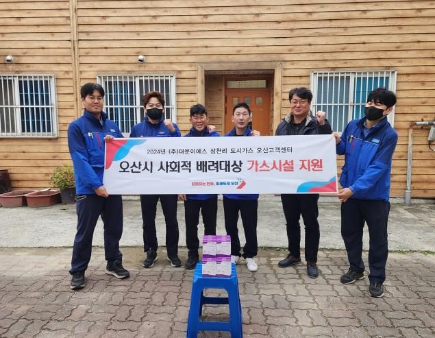 오산시, ㈜대운이에스 일산화탄소 경보기 무상 설치 지원