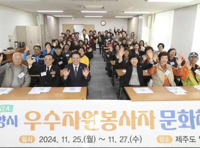 안양시 우수자원봉사자 54명, 제주도 문화체험 실시