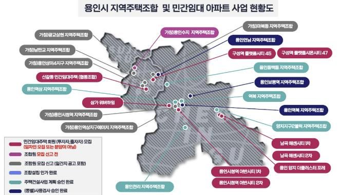 용인시 지역주택조합 및 민간임대 아파트 사업 현황도