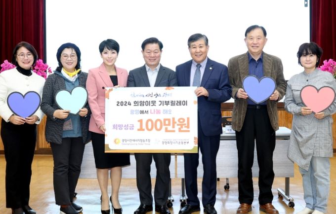 광명시는 지난 22일 광명시민에너지협동조합이 ‘2024 희망이웃 기부릴레이’에 참여해 희망성금 100만 원을 광명시사회복지협의회 광명희망나기운동본부에 전달했다고 25일 밝혔다. 사진은 지난 22일 시청 대회의실에서 열린 ‘2024 희망이웃 기부릴레이 희망성금 전달식’에 참석한 맹소영 광명시민에너지협동조합 이사장(왼쪽 세 번째), 박승원 광명시장(왼쪽 네 번째), 이상재 광명시사회복지협의회장(왼쪽 다섯 번째).