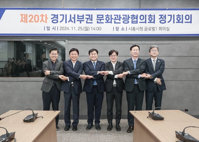 사진 왼쪽부터 김대순 안산시 부시장, 조용익 부천시장, 임병택 시흥시장, 김병수 김포시장, 정명근 화성시장, 정순욱 광명시 부시장이 기념촬영을 하고 있다.