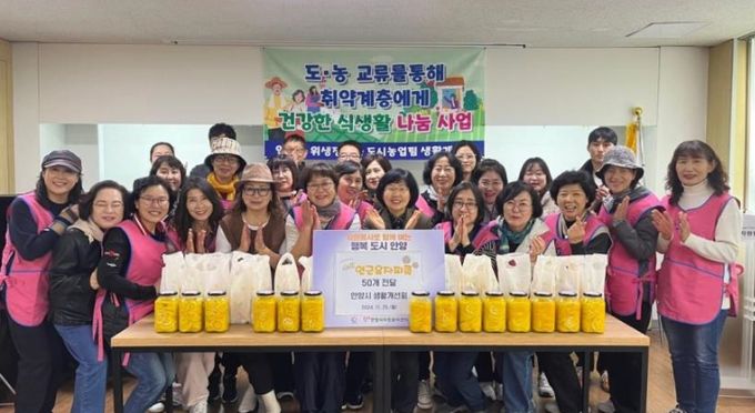 안양시생활개선회, 취약계층 50가구에 수제 연근유자피클 전달
