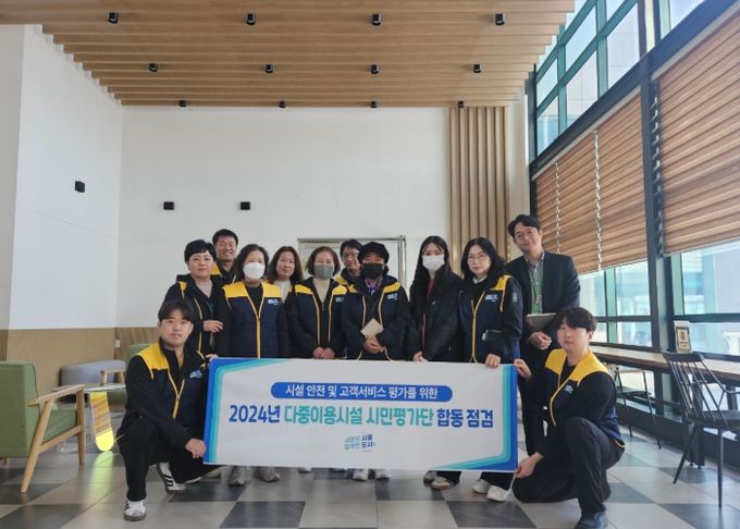 시흥도시공사, 하반기 다중이용시설 시민평가단 합동 안전점검 실시