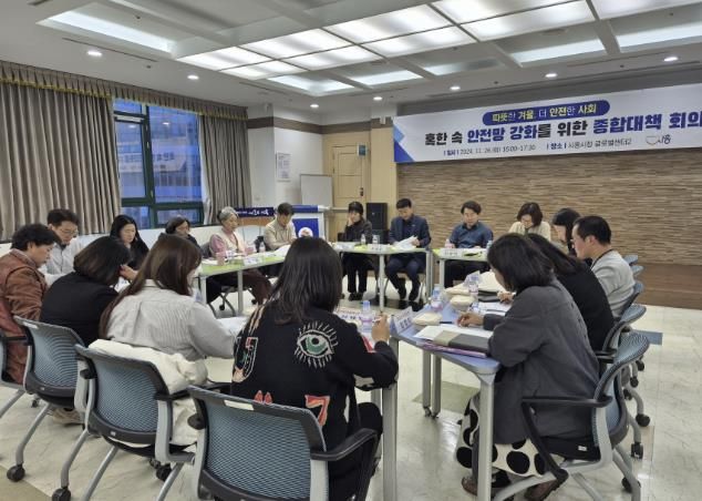 시흥시 겨울철 대비, 혹한 속 안전망 강화 종합대책 논의 '박차'