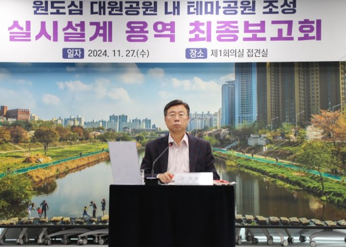 신상진 성남시장, 원도심 대원공원 내 테마공원 조성 실시설계 용역 최종보고회 참석