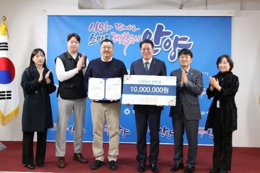 안양시 인재육성재단, (주)금별맥주 인재육성 장학금 기탁식 개최