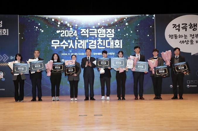 시흥시, 2024년 적극 행정 우수사례 경진대회서 행안부장관상 수상