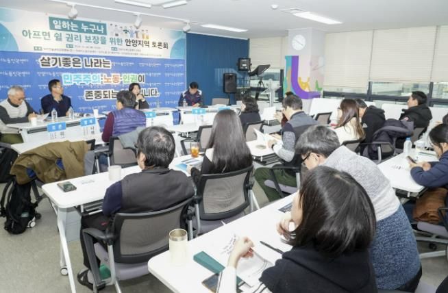 '아프면 쉴 권리' 보장을 위한 상병수당 안양지역 토론회 성료