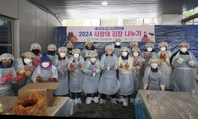 안양산업진흥원, ‘2024 사랑의 김장 나누기’행사 성료