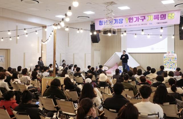 의왕시, 청년일기장 ‘1인가구 기록의 장’ 개최