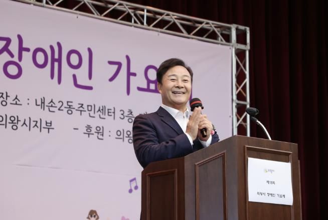 의왕시, 제15회 장애인가요제 성황리에 개최