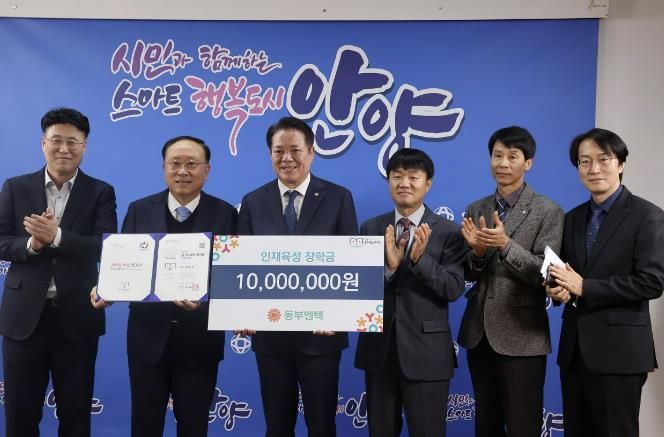 안양시 인재육성재단, (주)동부엔텍 인재육성 장학금 기탁식 개최