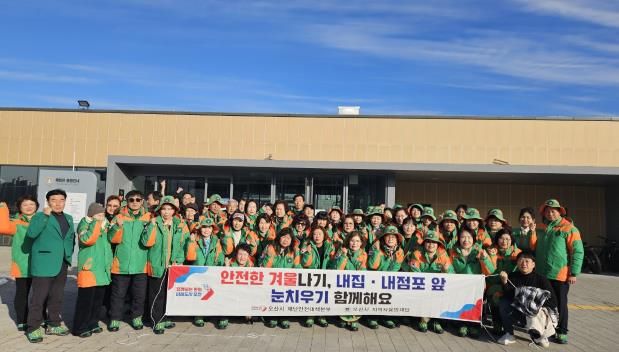 오산시, ‘내 집 내 점포 앞 눈 치우기 운동’ 캠페인 실시