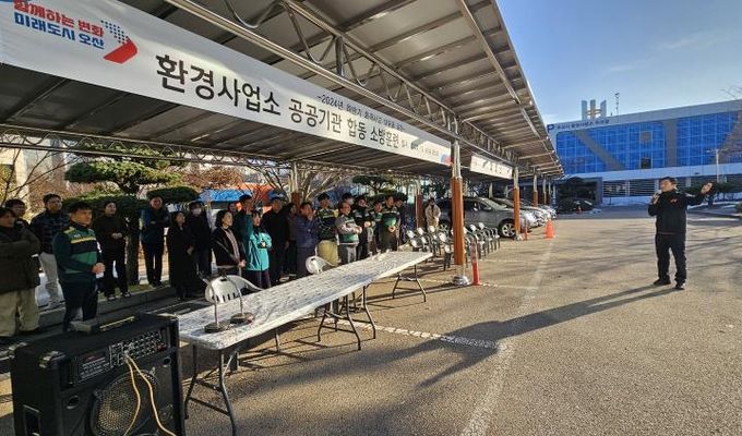 오산시 환경사업소, 화재 대응을 위해 소방서와 합동 소방훈련 실시