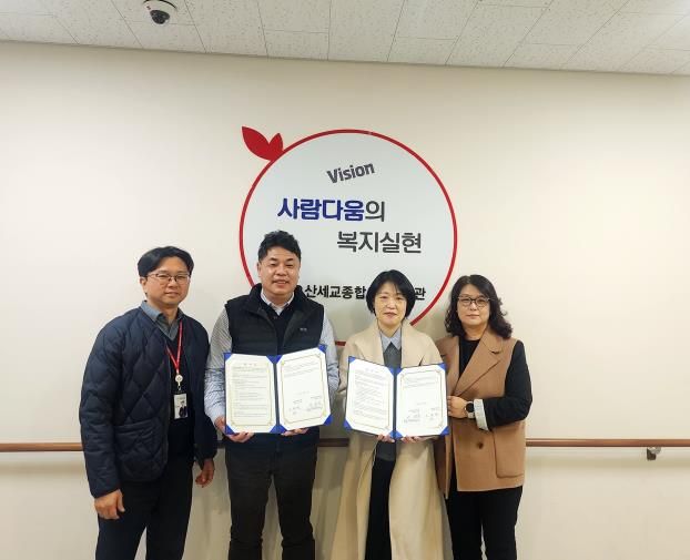 오산세교종합사회복지관, 심리상담센터 온담과 지역주민의 복지증진과 지역공동체 구현을 위한 업무협약 실시