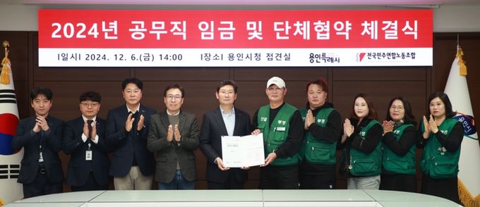 이상일 용인특례시장이 6일 공무직노조와 2024 임금 협약을 체결했다