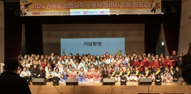안양시노동인권센터, 경기도 비정규직 노동자 동아리 한마당 개최