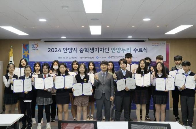 안양시 인재육성재단, 2024년 중학생 기자단 ‘안양누리’ 수료식 성료