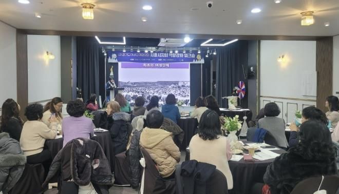시흥시, 여성단체협의회 역량 강화 워크숍 마쳐