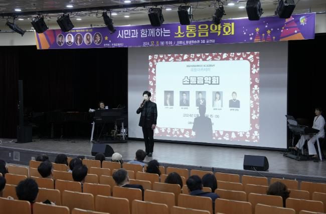 의왕시, ‘2024년 제3회 의왕아카데미’ 개최