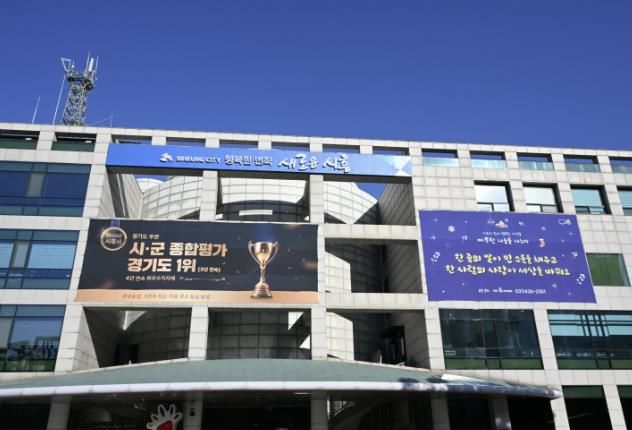 시흥시청