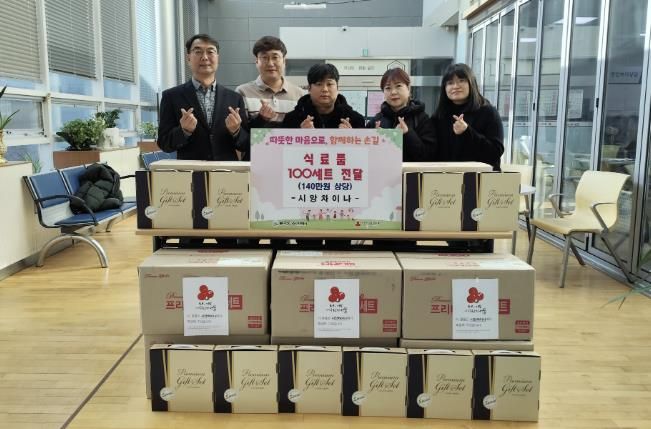 의왕시 시앙차이나, 따뜻한 연말 선물 나눔