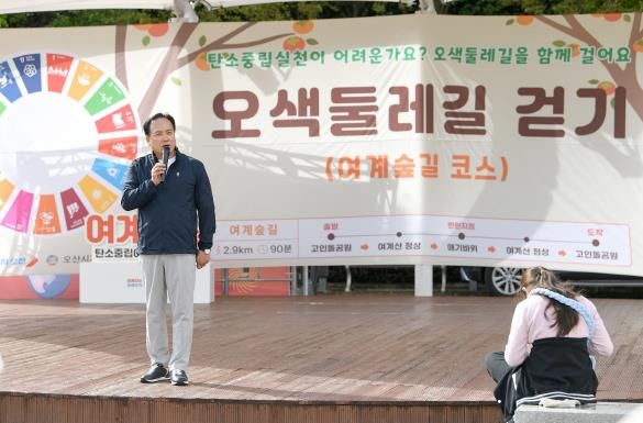 오산시, 오색둘레길·황톳길 조성...건강한 지역 사회 위한 첫 걸음