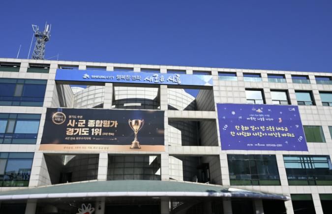 시흥시청