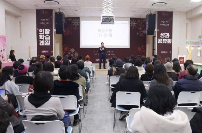 의왕시, 2024년 의왕학습레일 성과공유회 개최
