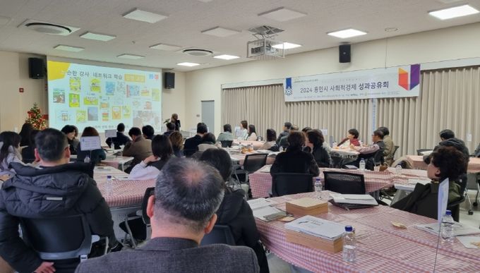 용인특례시는 지난 13일 처인구 삼가동 용인시사회적경제지원센터 2층 대회의실에서 ‘용인시 사회적경제기업 성과공유회’를 열었다.