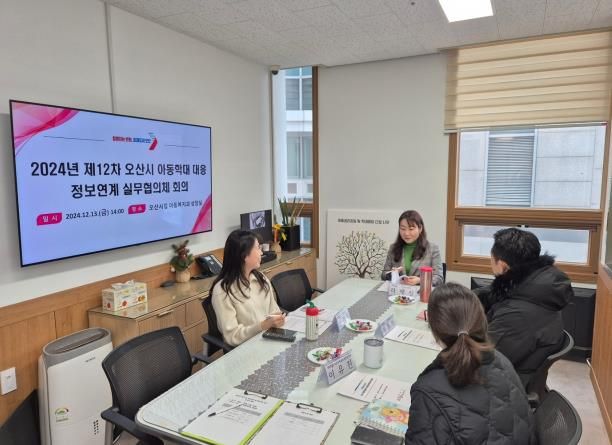 오산시, 아이들의 건강하고 행복한 미래를 위해 튼튼한 울타리가 되다