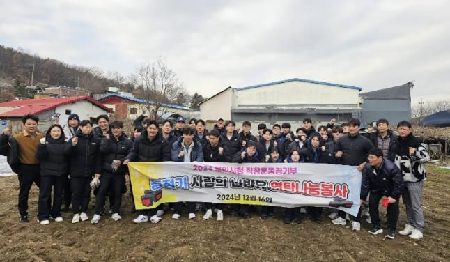 용인특례시 직장운동경기부 소속 감독과 선수들이 16일 소외계층을 위해 난방유를 지원하고 연탄을 배달하는 봉사활동을 펼쳤다