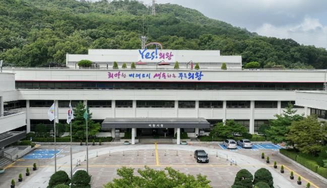 의왕시청
