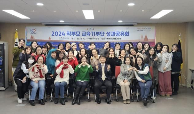 안양시 인재육성재단, ‘2024 안양시 학부모 교육기부단 성과공유회’ 개최