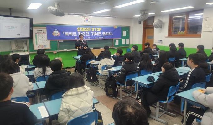 오산시, 찾아가는 폭력 예방교육 실시