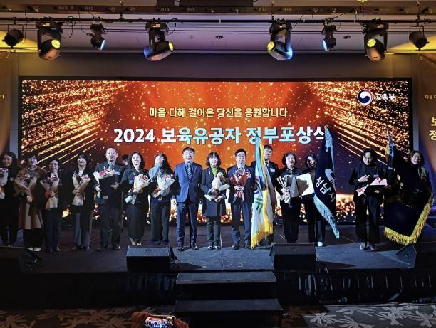 보육사업 발전 유공 정부 포상식에서 성남시를 비롯한 수상자들이 기념사진을 찍고 있다.
