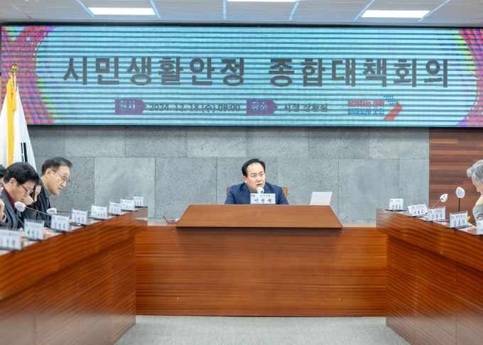 오산시, 시민 생활 안정 종합대책회의 개최