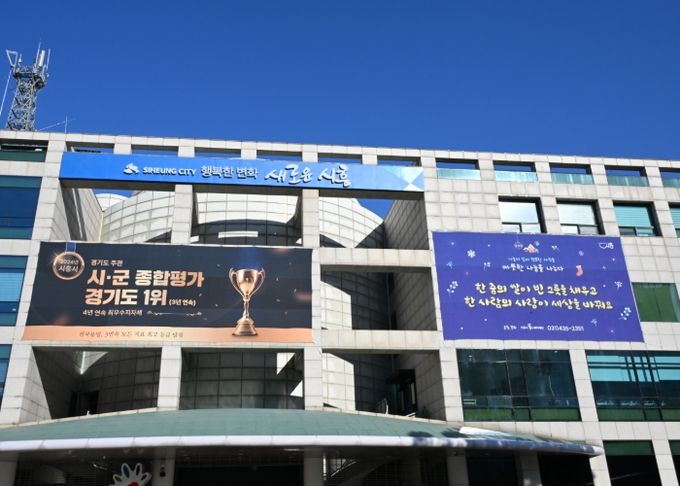 시흥시청