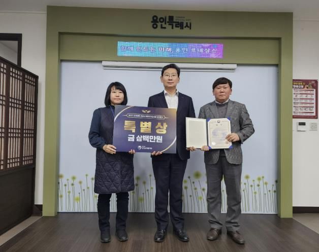 용인특례시는 한강유역환경청이 주관하는 '2023 회계연도 한강수계관리기금사업 성과평가'에서 우수기관으로 선정됐다