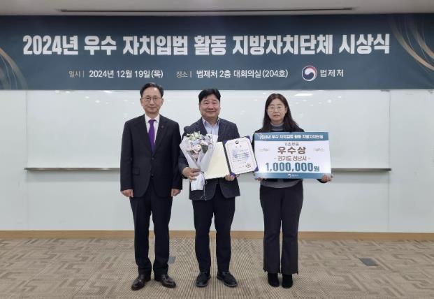 성남시는 ‘이상동기 범죄 등 강력범죄 피해자 의료비 지원 조례’가 우수조례로 선정돼 법제처장 표창을 받았다 사진은 왼쪽부터 김창범 법제처 차장-이원배 성남시 법무과장-김은영 성남시 법제팀장