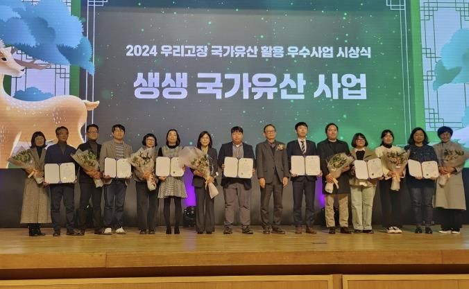 시흥시, 2024년 국가유산청 생생 국가유산 우수사업 수상