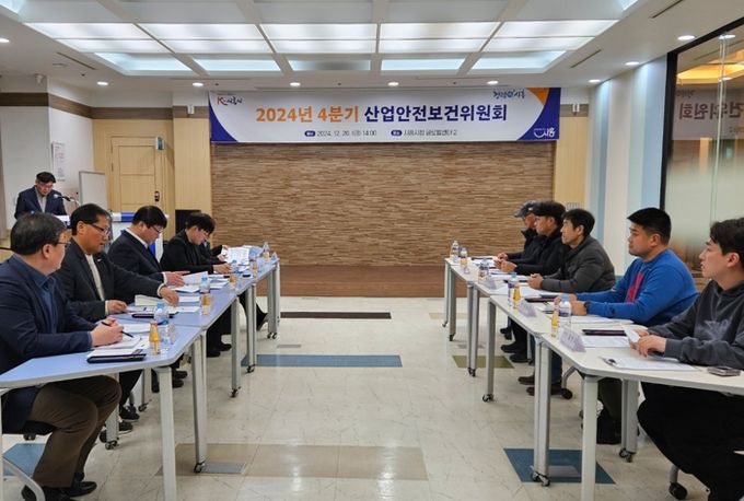 시흥시 4분기 산업안전보건위원회 성료.. 산업재해 예방 만전