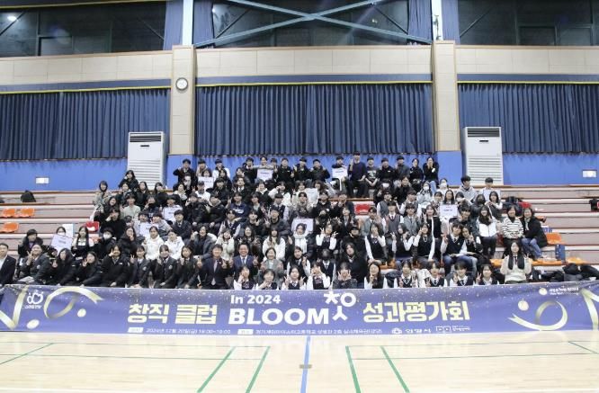 안양시 인재육성재단, 2024 창직 클럽 BLOOM 성과평가회 성료