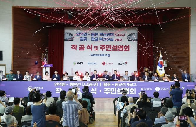 1위_인동선 3 4 공구 월판선 9공구 착공식 및 주민설명회
