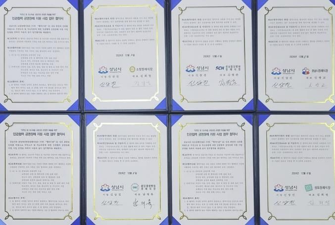성남시-5곳 장례식장, 무연고 사망자 공영장례 지원 협약
