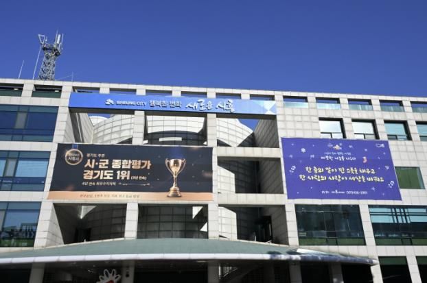시흥시청