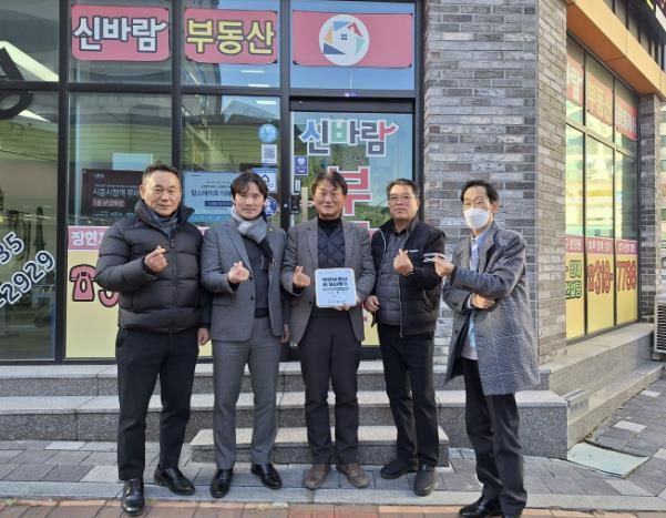 시흥시, 2024년 모범부동산 중개사무소 5곳 지정
